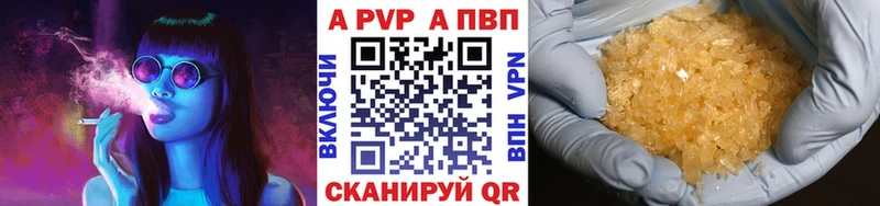 APVP крисы CK  Куровское 