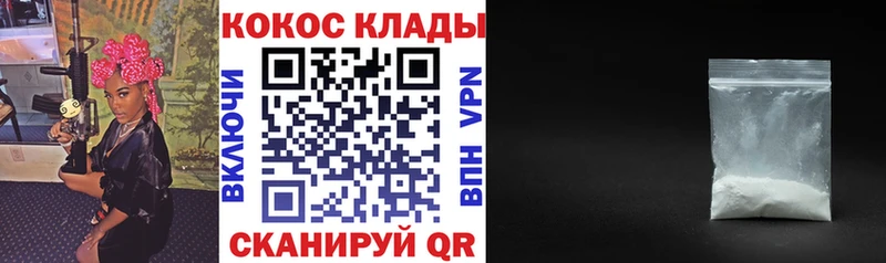 продажа наркотиков Куровское COCAIN Колумбийский