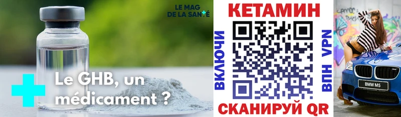 КЕТАМИН ketamine  Куровское 