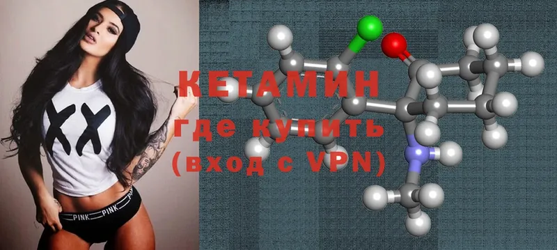 кракен   Куровское  КЕТАМИН VHQ 