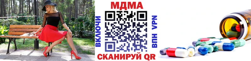 MDMA кристаллы Куровское